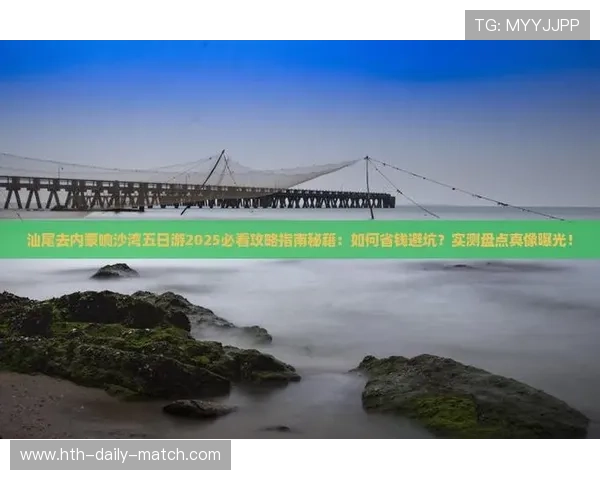 开云玩球赔率高吗避坑指南数字高频玩法防骗