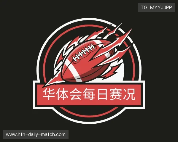 了解华体会每日赛况